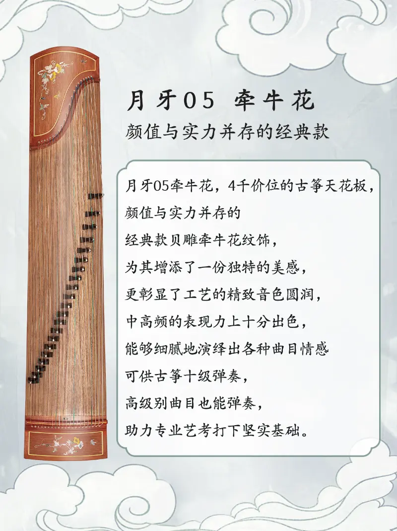 月牙05牵牛花