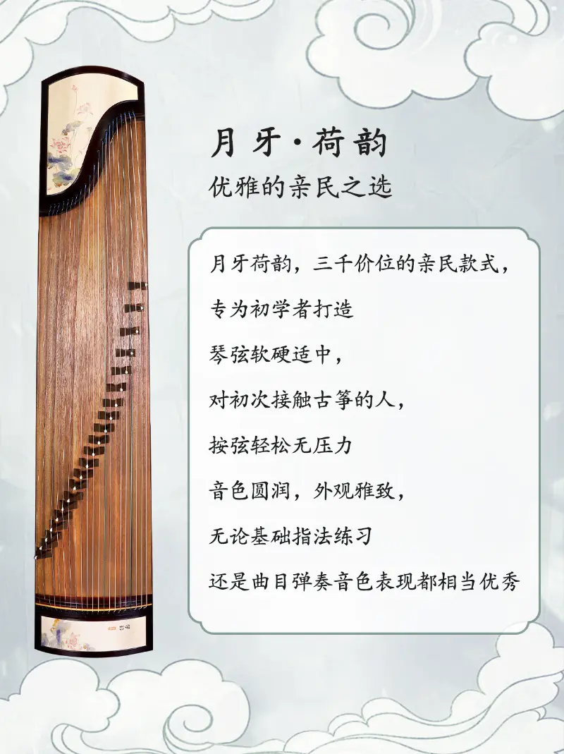 月牙荷韵
