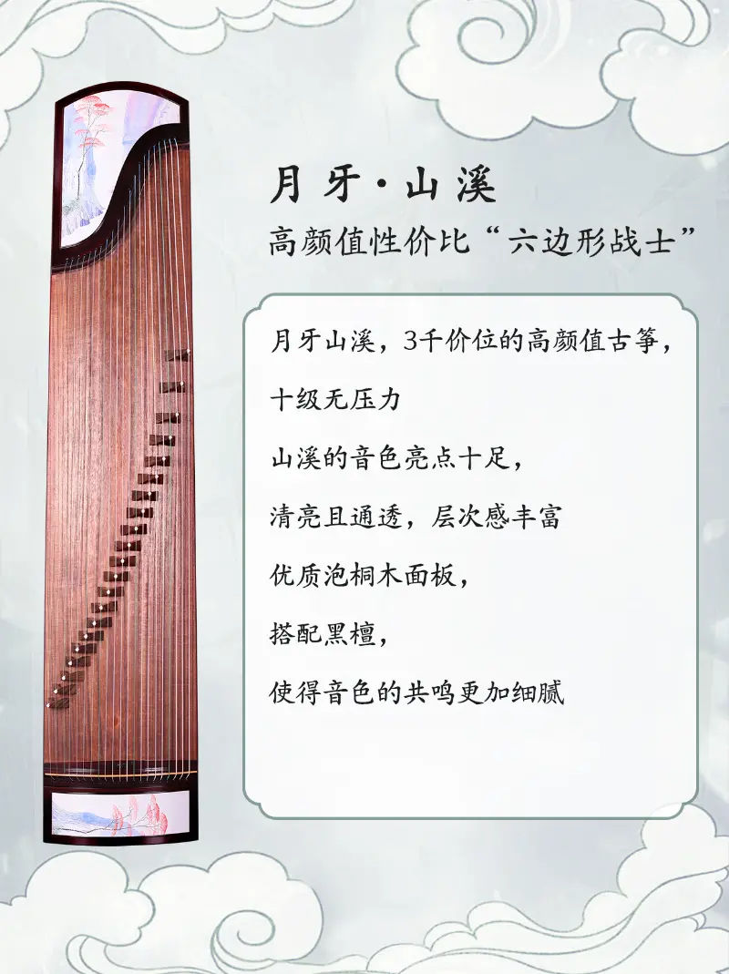 月牙山溪
