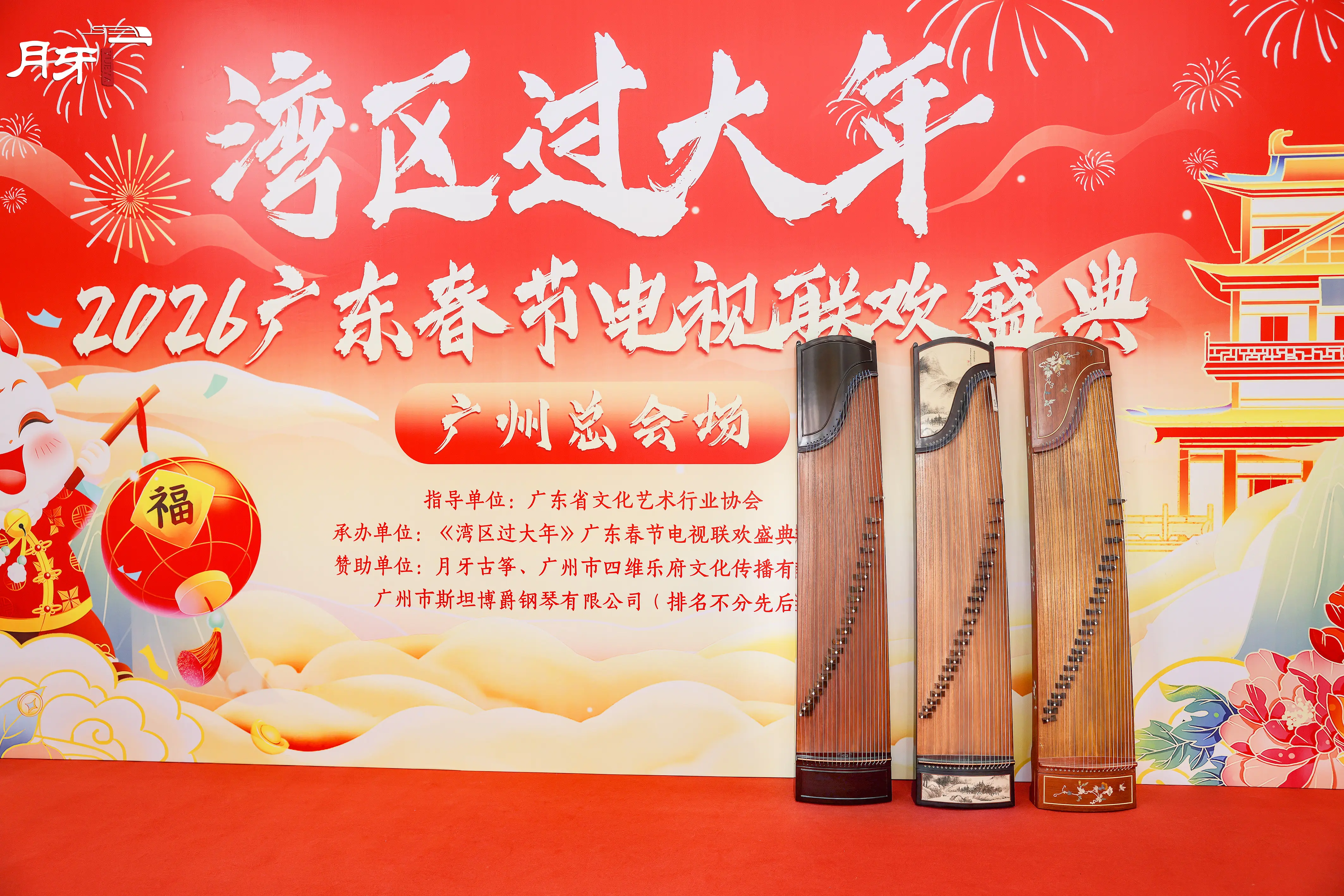 2026广东少儿春晚，多款月牙古筝惊艳亮相！