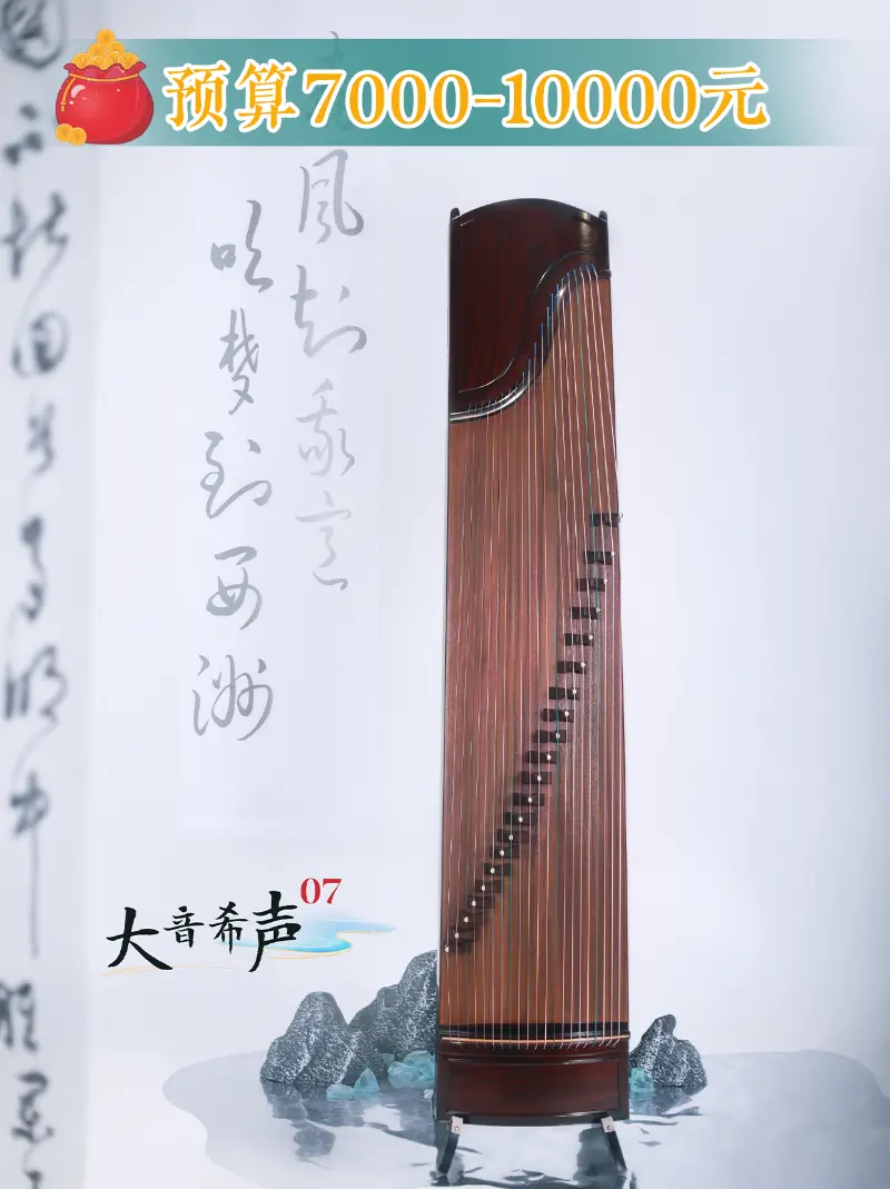 月牙古筝