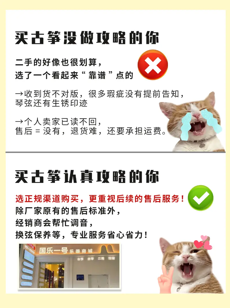 古筝选购