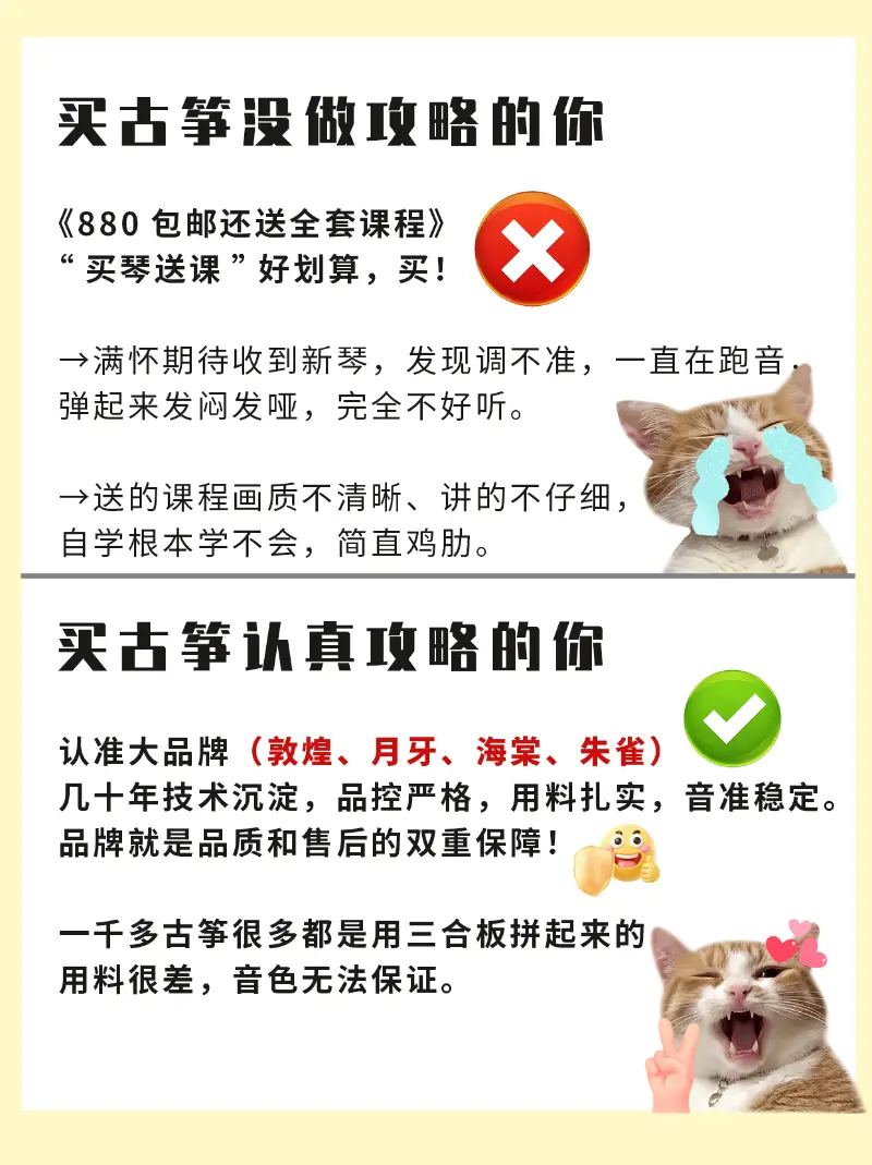古筝选购