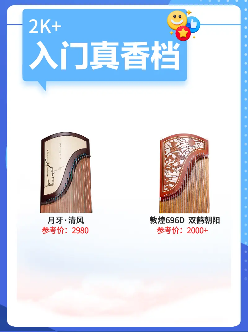 古筝