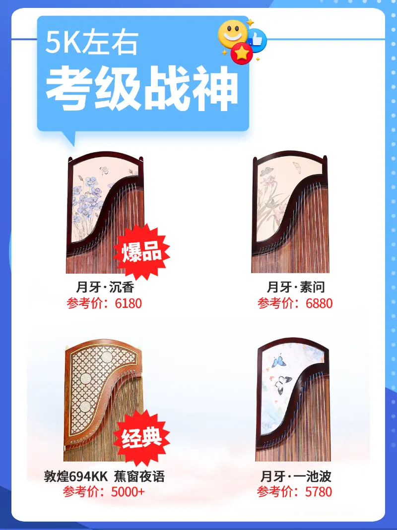 古筝