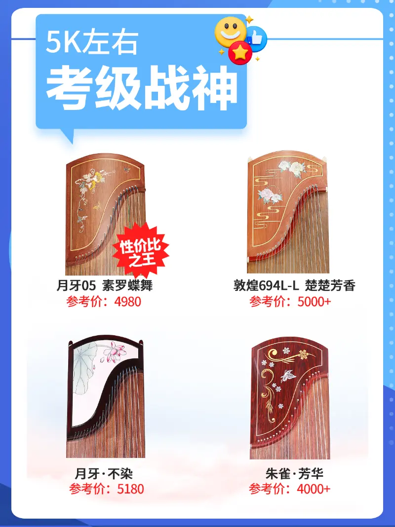 古筝