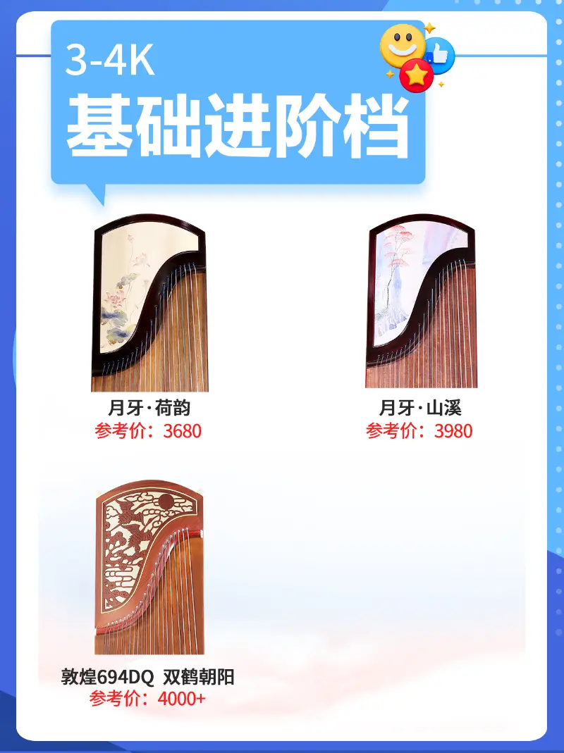 古筝