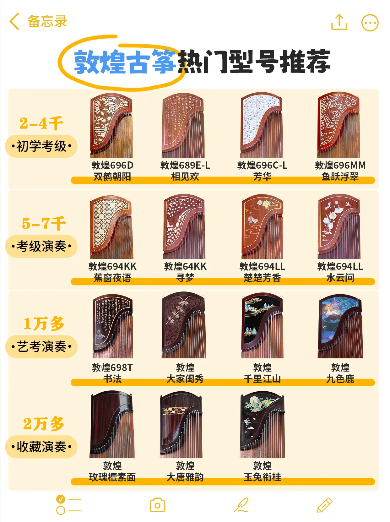 敦煌古筝推荐