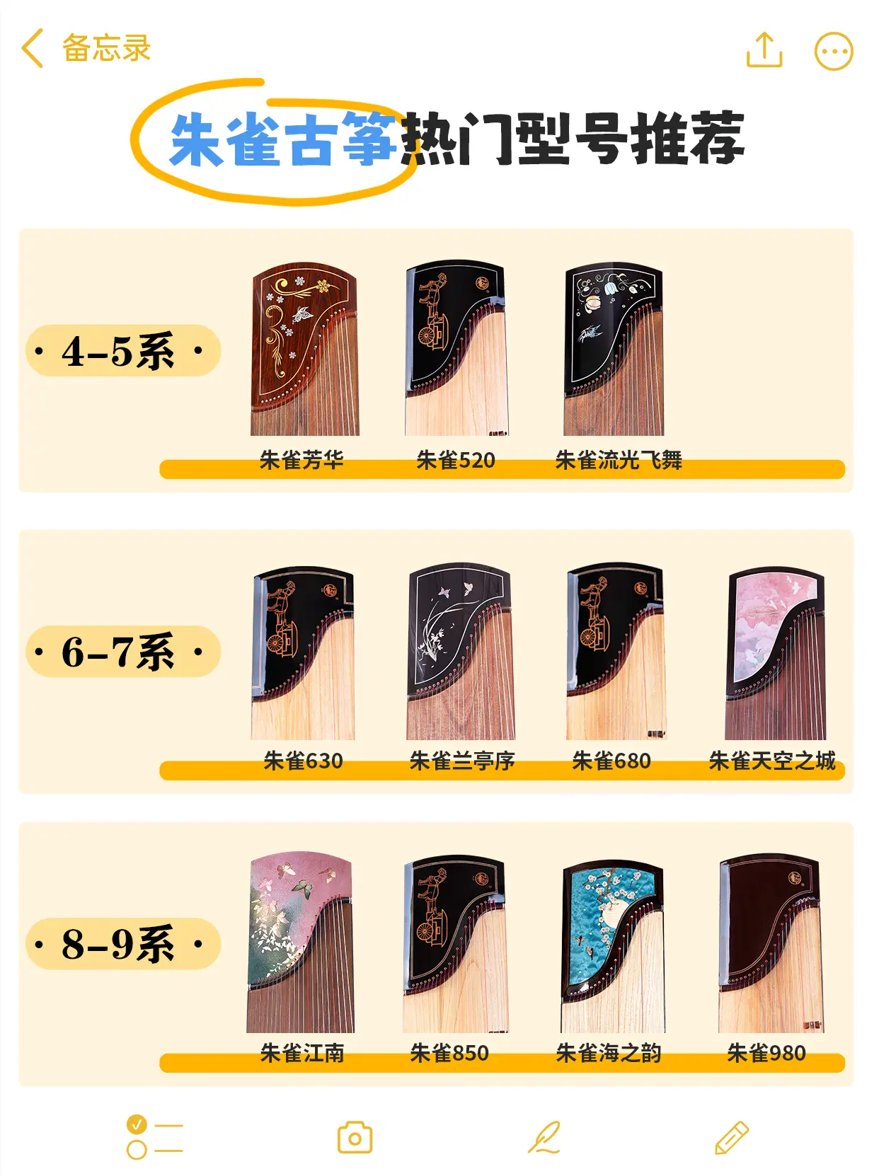 朱雀古筝推荐