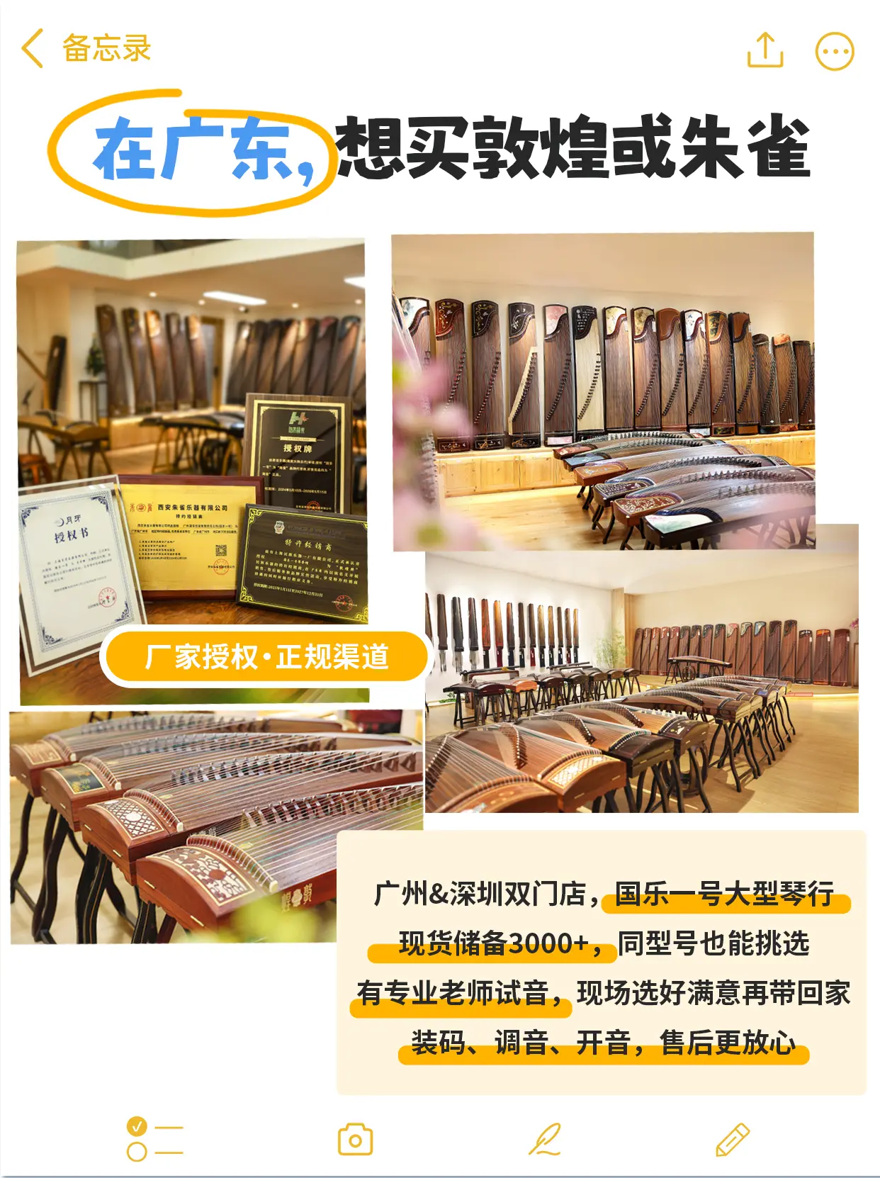 广州买古筝去哪