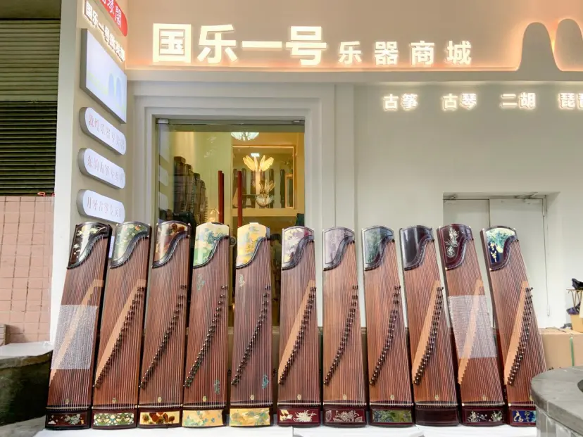 国乐一号古筝专卖店