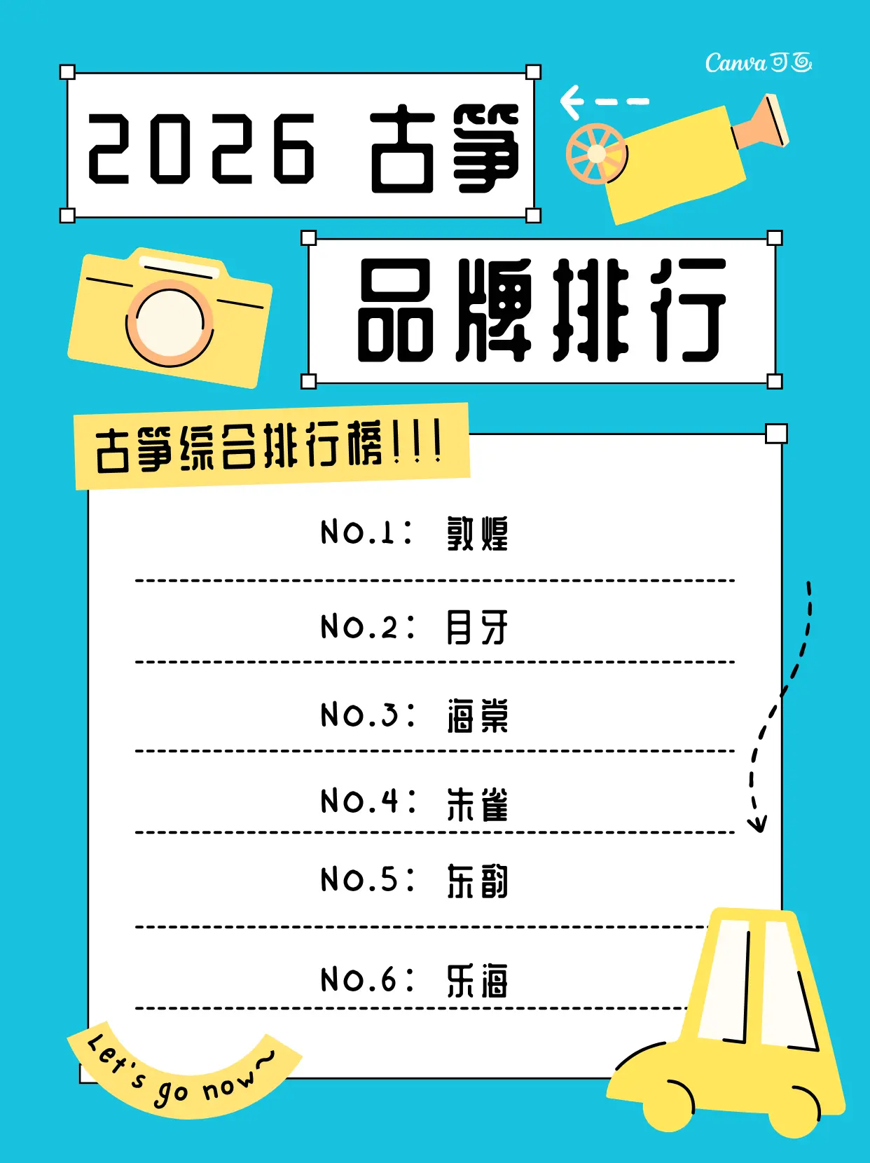 古筝品牌
