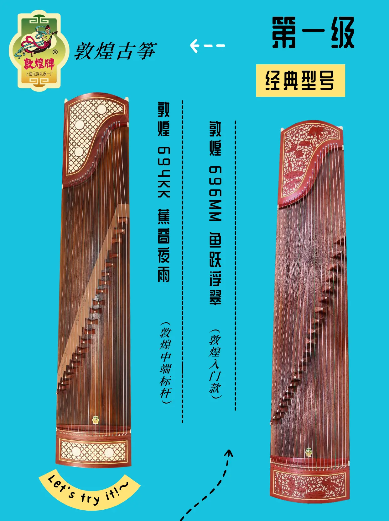 古筝品牌