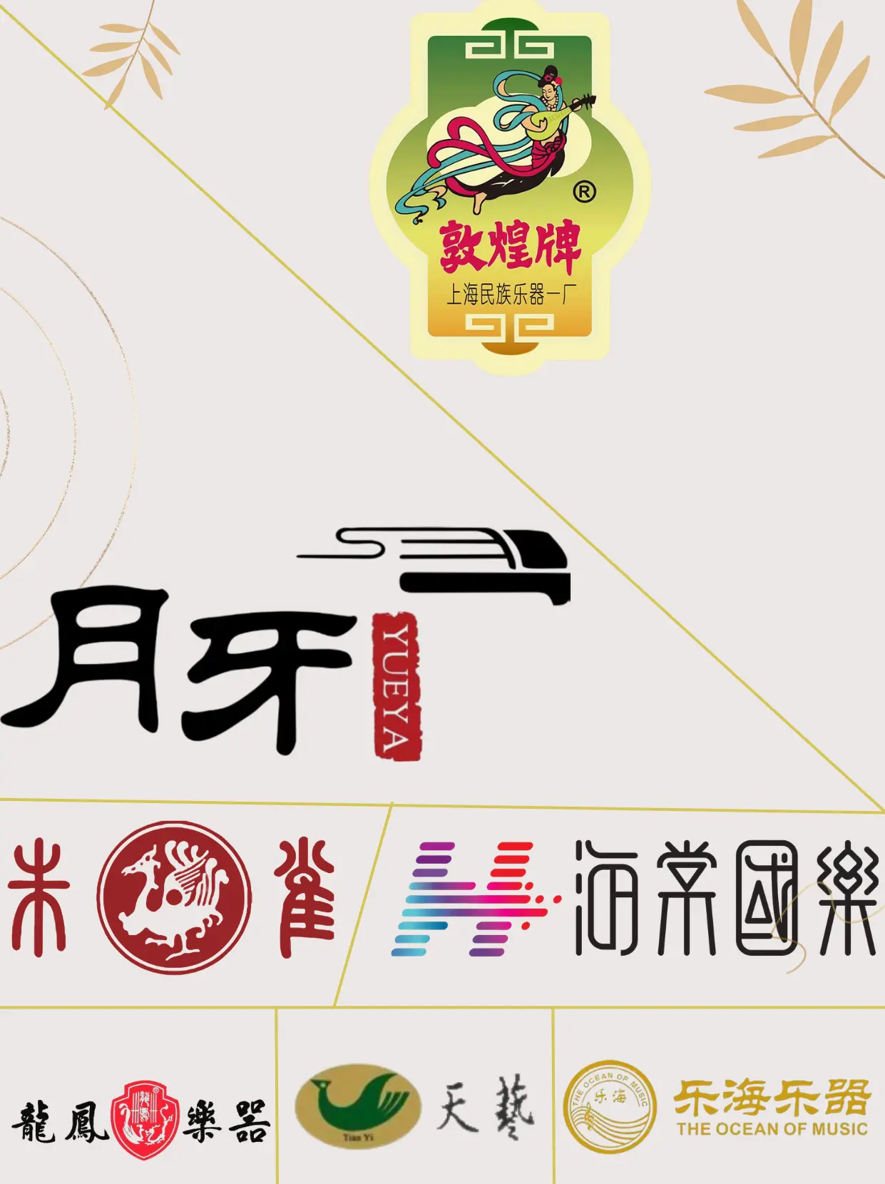 古筝品牌选购