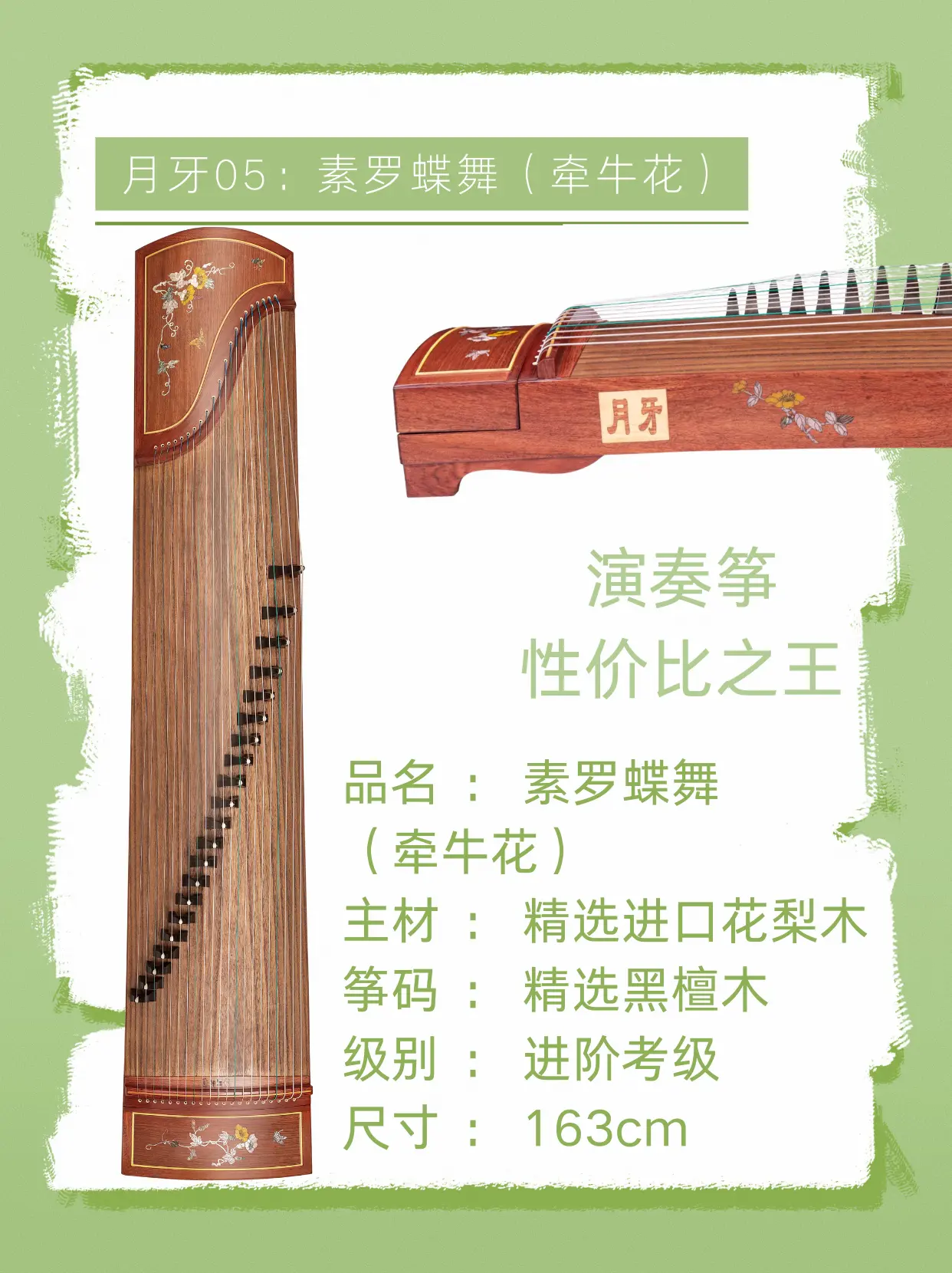 古筝选购推荐