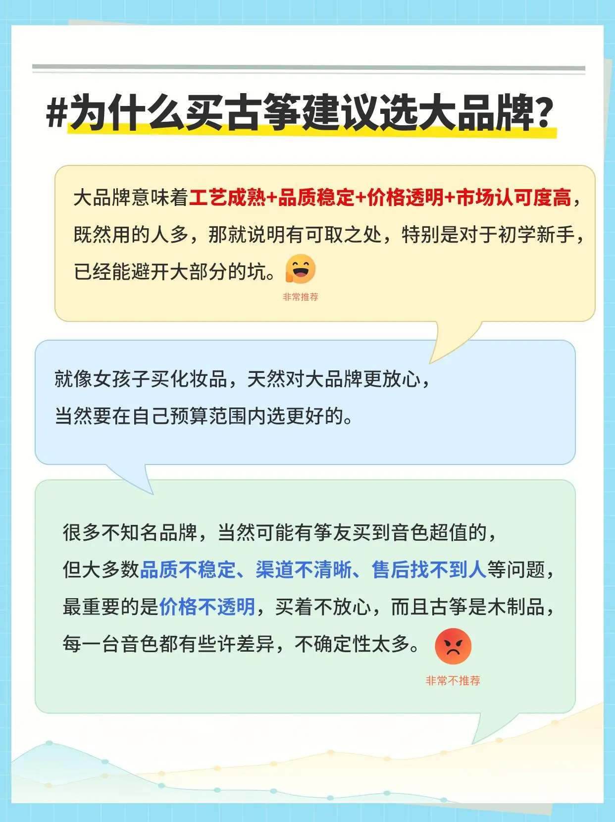 国乐一号古筝专卖店